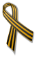 Ribbon of Saint George (tied).svg