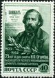 Stamp of USSR 1692.jpg