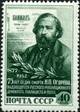 Stamp of USSR 1692.jpg