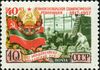 Stamp of USSR 2085.jpg