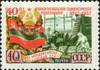 Stamp of USSR 2085.jpg