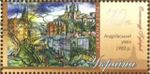 Stamp of Ukraine s735.jpg