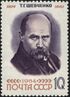 The Soviet Union 1964 CPA 3001 stamp (Taras Shevchenko (1814-1861), Ukrainian poet, writer, artist, public and political figure. Portrait by Ilya Repin).jpg