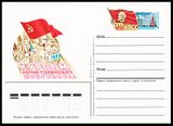 USSR PCWCS №153 mint.jpg
