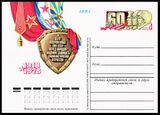 USSR PCWCS №55 mint.jpg