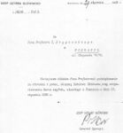 Изображение автографа