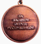Медаль «За заслуги перед Республикой Дагестан» (реверс).png