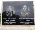 Паметник Дибич и Ридигер1.jpg