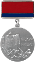 Изображение награды