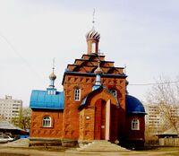 Часовня святого источника (Уфа).jpg