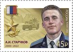 № 3009 А.И. Старчков.jpg