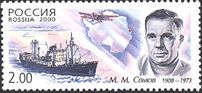 2000. Марка России 0558 hi.jpg