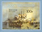 2020 Russia stamp 2676.jpg