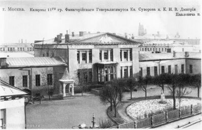 Фанагорийские казармы Фотография начала XX века