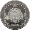 KZ-2015-50tenge-Taykazan-a.png