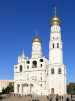 MoscowKremlin IvanGreatBellTower S54.jpg
