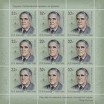 Russia stamp 2019 № 2479list.jpg
