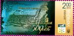 Stamp 2012 Chyhyryn (1).jpg