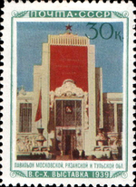 Stamp Soviet Union 1940 CPA753.png