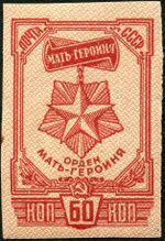 Stamp of USSR 0983.jpg