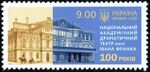 Stamp of Ukraine s1814.jpg