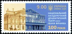 Stamp of Ukraine s1814.jpg