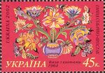 Stamp of Ukraine s464.jpg