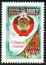 USSR 1981 5181 3035 0.jpg