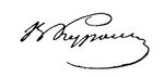 Изображение автографа