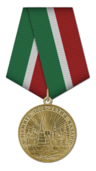 Медаль В память 1000-летия Казани.png