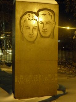 Стелла на месте дома Зои и Александра Космодемьянских в районе Коптево, Москва