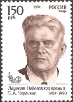 1994. Марка России 0174 hi.jpg