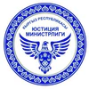 Emblem of Ministry of Justice of Kyrgyzstan.jpg