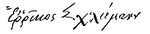 Изображение автографа