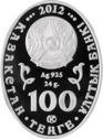 KZ-2012-100tenge-Ciconia-a.png