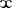 Latin small letter script X.svg