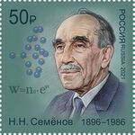 NN Semyonov 2021 stamp of Russia.jpg