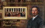 Russia stamp 2019 № 2476.jpg