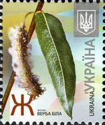 Stamp 2012 Verba bila.jpg