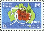 Stamp of Ukraine s231.jpg