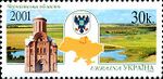 Stamp of Ukraine s397.jpg