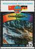 The Soviet Union 1978 CPA 4881 stamp (Soviet-East German Space Flight. Space photograph of Pamir Mountains, Salyut 6, Soyuz 29 and 31 complex and spectrum).jpg