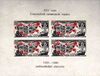 USSR bl.-6.jpg