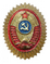 Кокарды СССР
