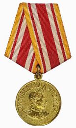 Изображение награды