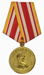 Изображение награды