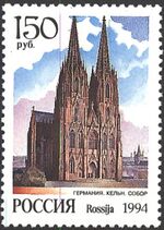 1994. Марка России 0154 hi.jpg