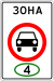 5.35 Russian road sign.svg