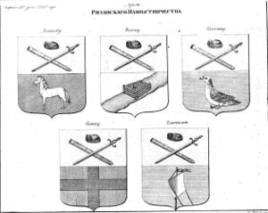 Coats of Arms in Ryazan Lieutenancy Area.jpg