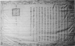 Funeral Oration of Gia Long to Pigneau de Behaine 8 Dec 1799.jpg